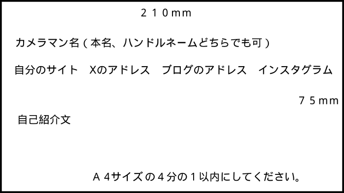 出展者情報